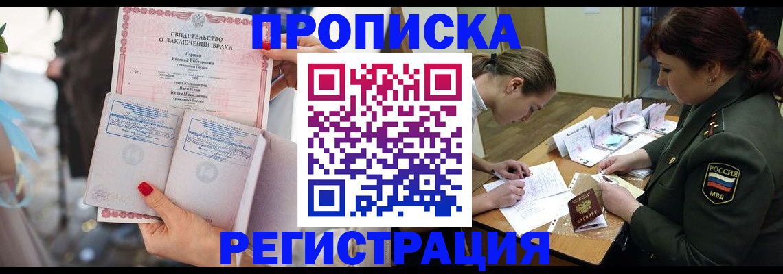 прописка в квартире в Лангепасе